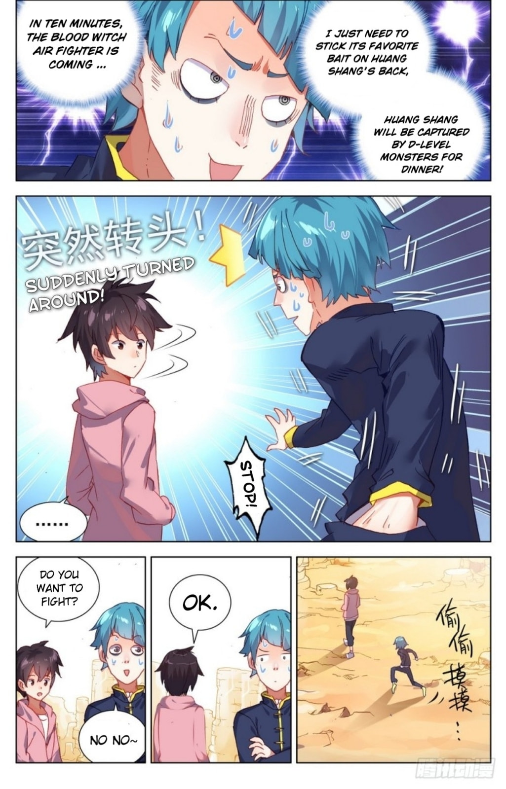 Another Emperor Reborn Chapter  26 page 12
