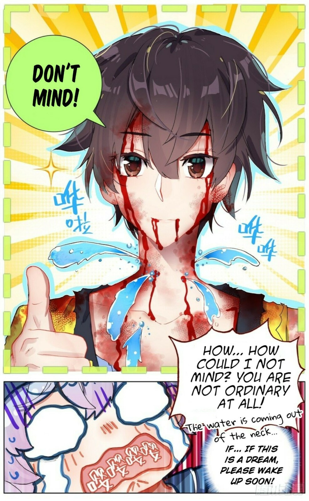 Another Emperor Reborn Chapter  125 page 12