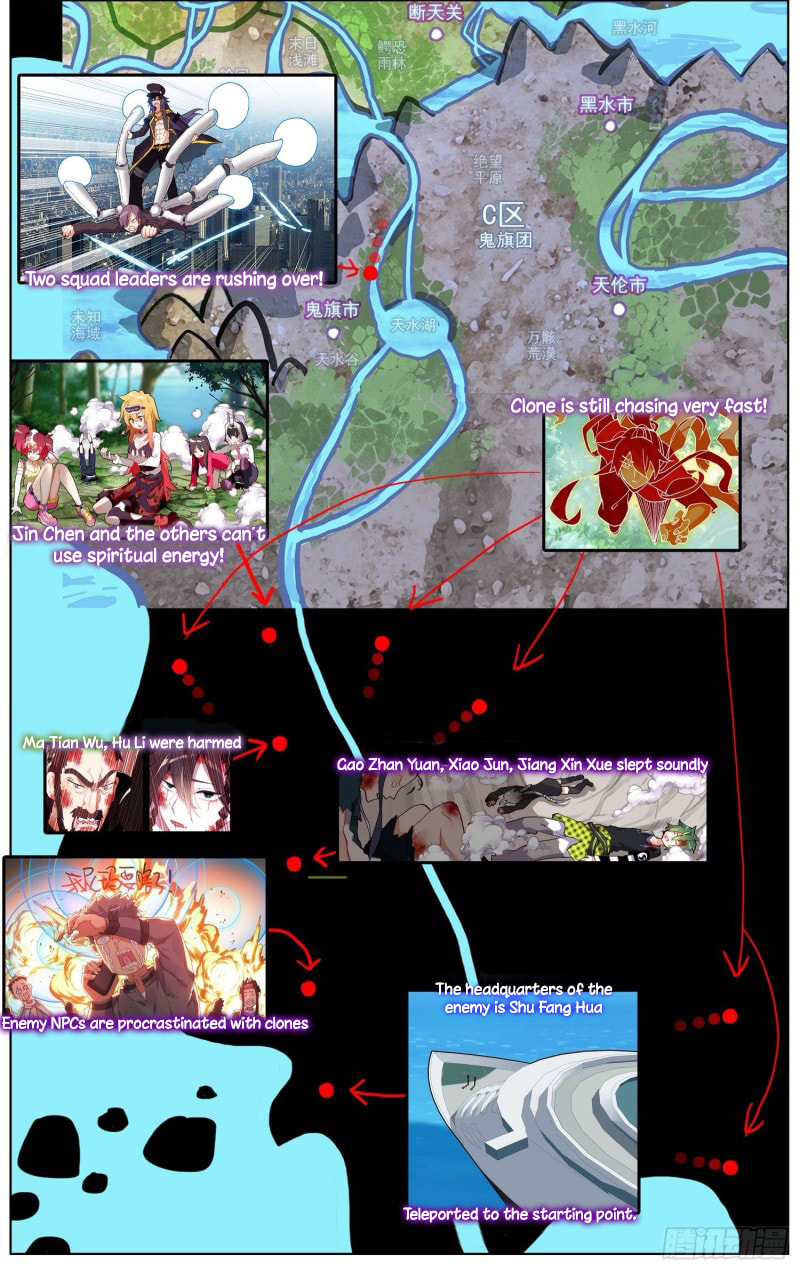 Another Emperor Reborn Chapter  240 page 12