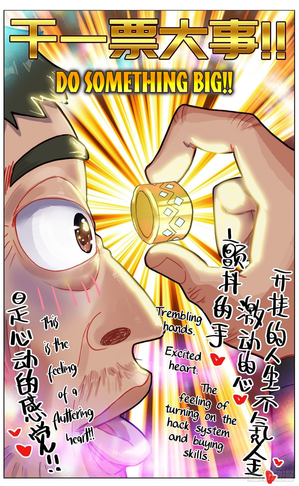 Another Emperor Reborn Chapter  257 page 12