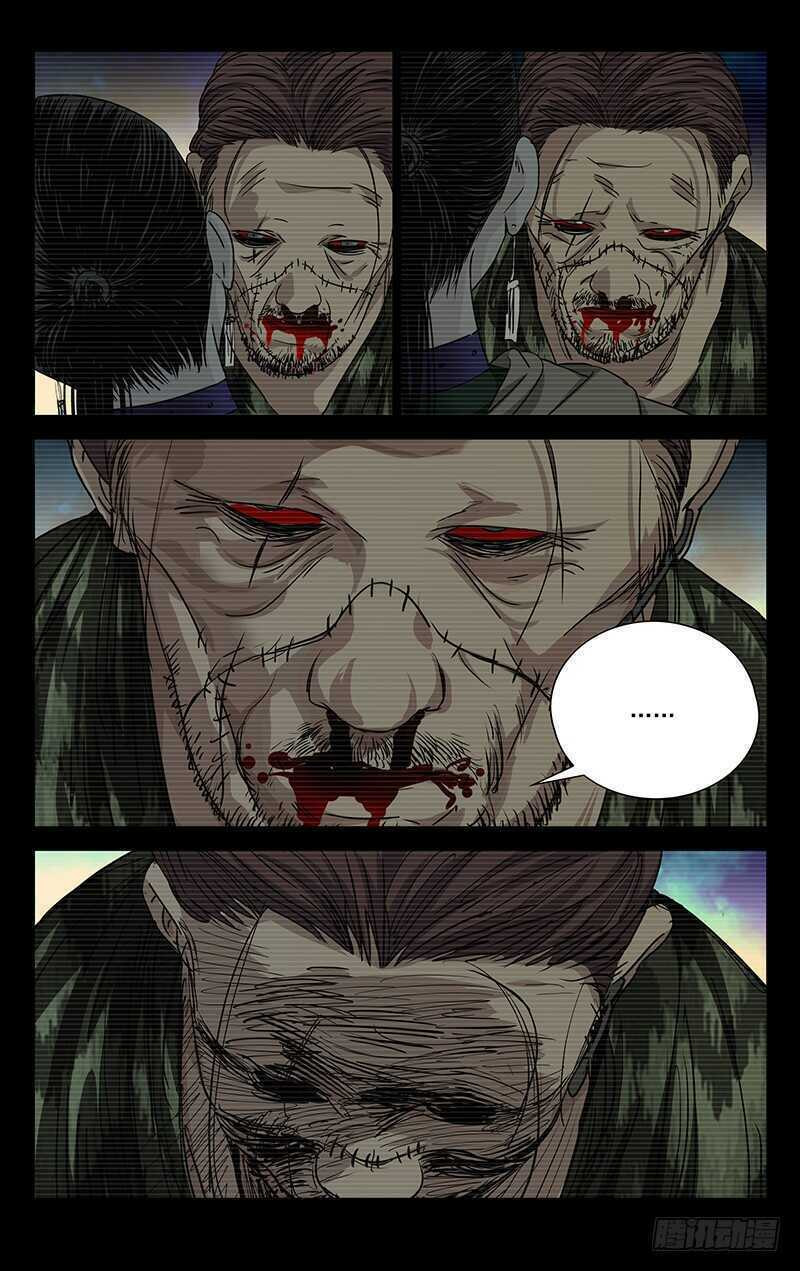 Hitori No Shita: The Outcast Chapter 258 page 13