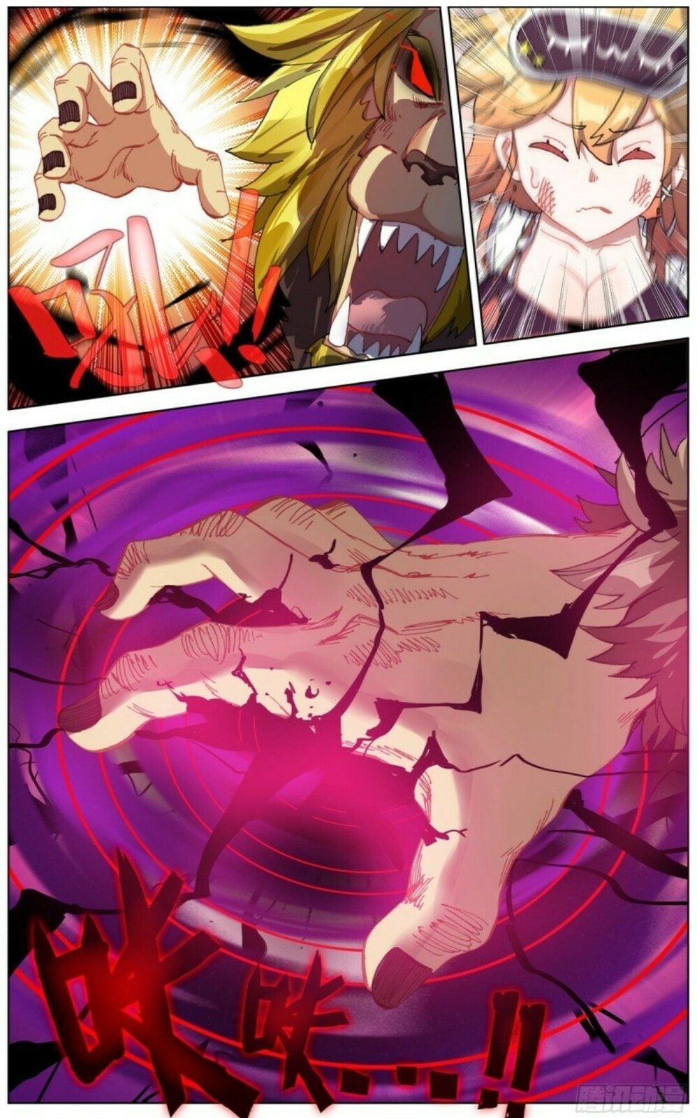 Another Emperor Reborn Chapter  138 page 13