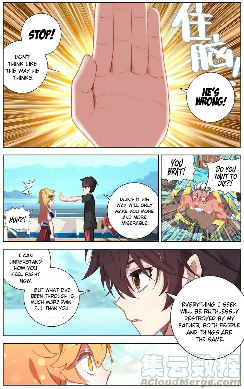 Another Emperor Reborn Chapter  168 page 13