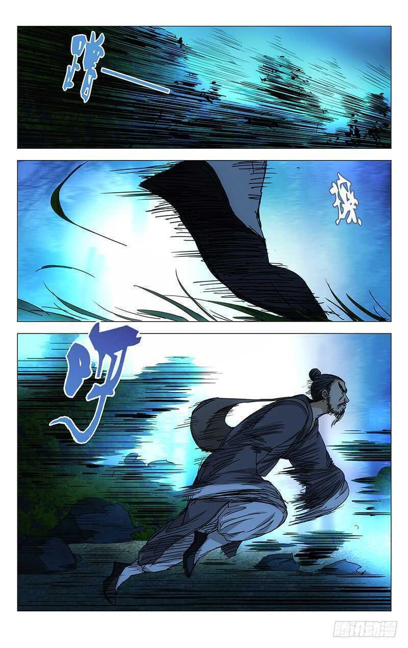 Hitori No Shita: The Outcast Chapter 261 page 15