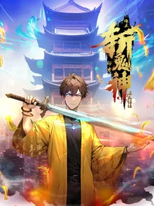 Fellow Daoist, Make Way: I Am Here to Slay Ghosts and Gods in the City Fellow Daoist, Make Way: I Am Here to Slay Ghosts and Gods in the City