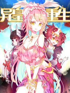 Another Emperor Reborn Another Emperor Reborn