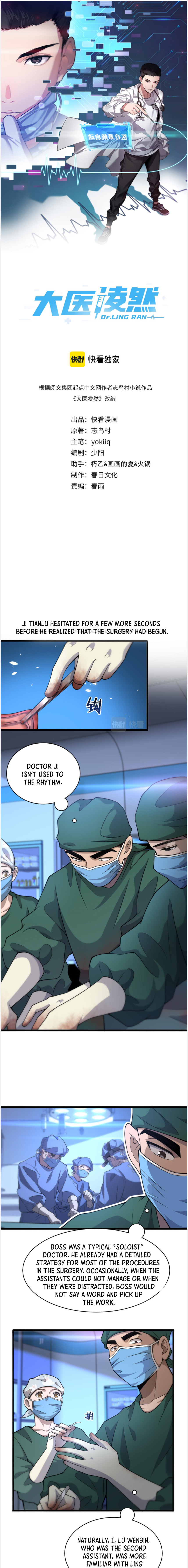 Great Doctor Ling Ran Chapter 82 page 1