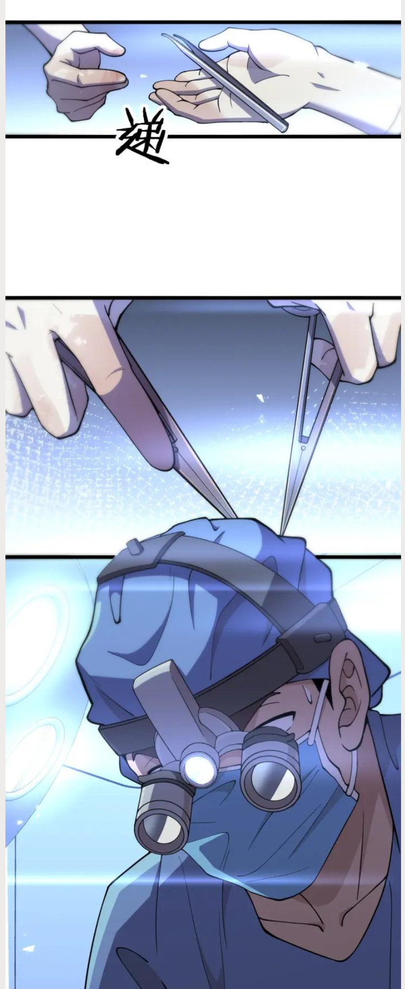 Great Doctor Ling Ran Chapter 136 page 13