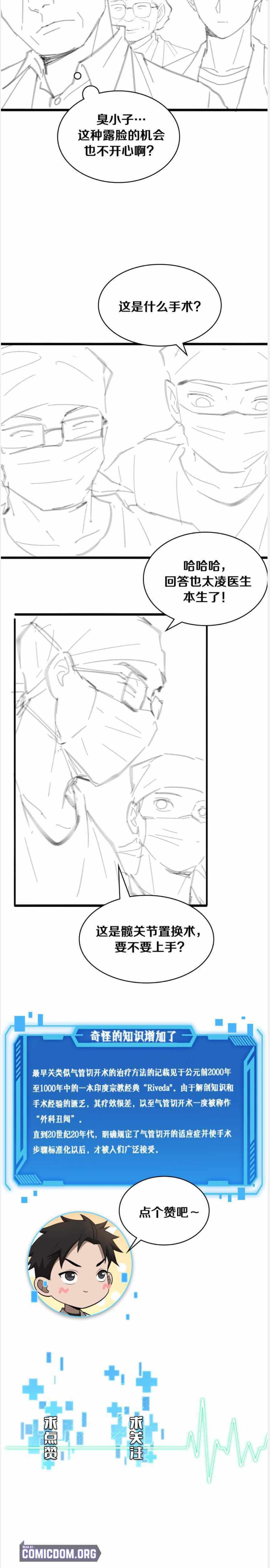 Great Doctor Ling Ran Chapter 105 page 16