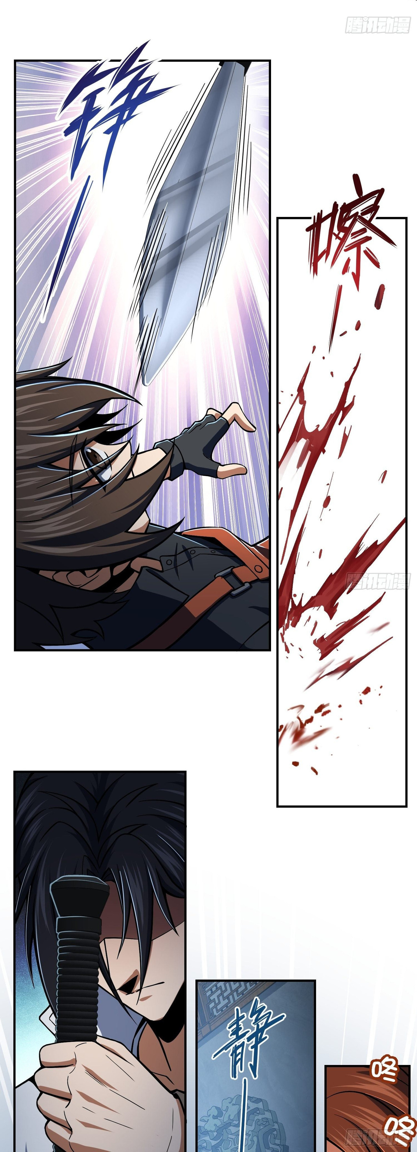 All Starts With Ubume Chapter 18 page 11