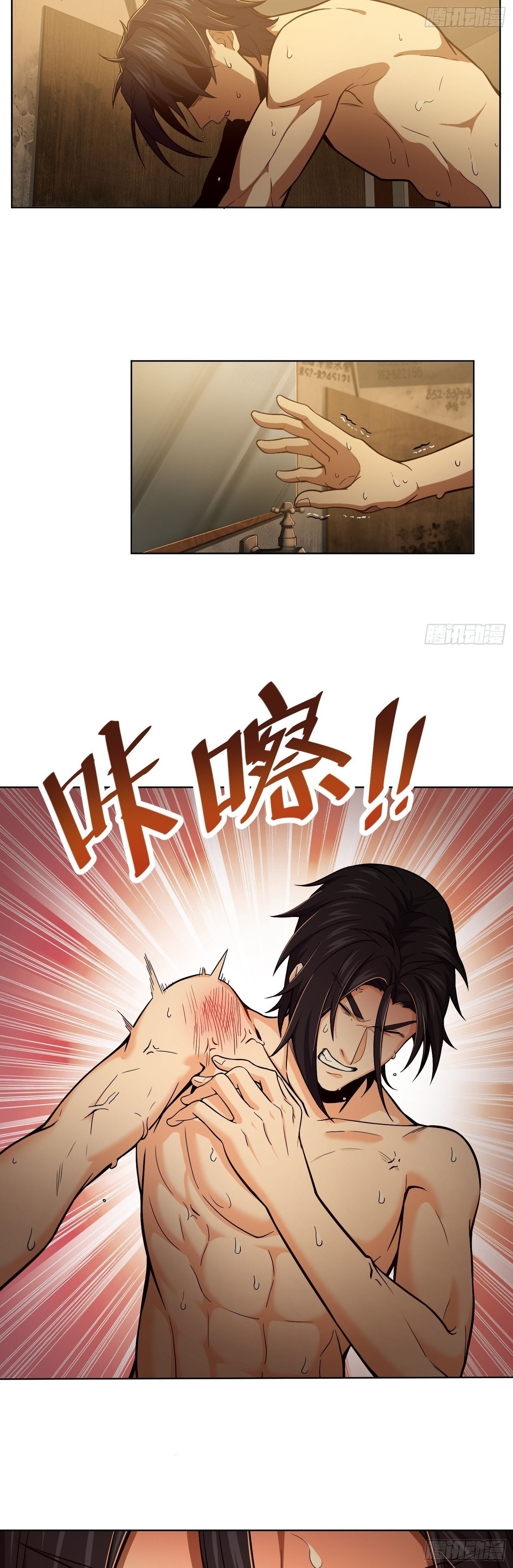 All Starts With Ubume Chapter 18 page 21