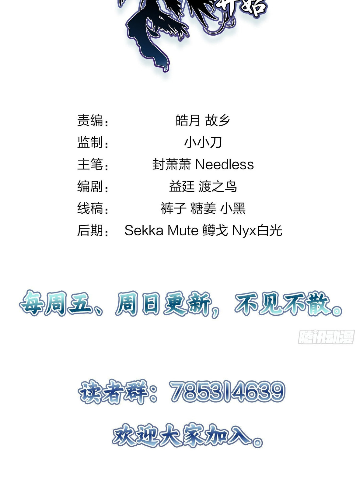 All Starts With Ubume Chapter 16 page 25