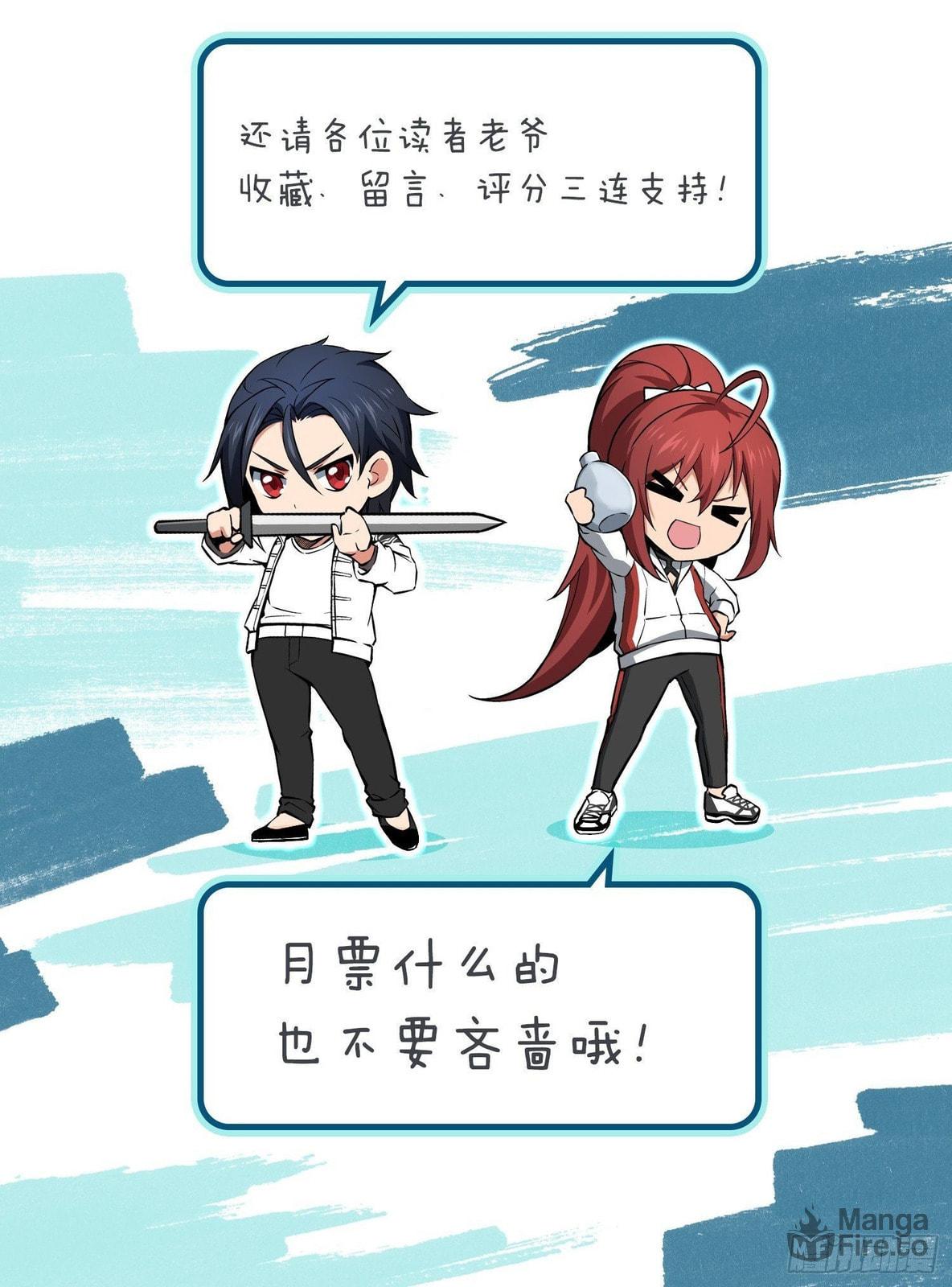 All Starts With Ubume Chapter 16 page 26