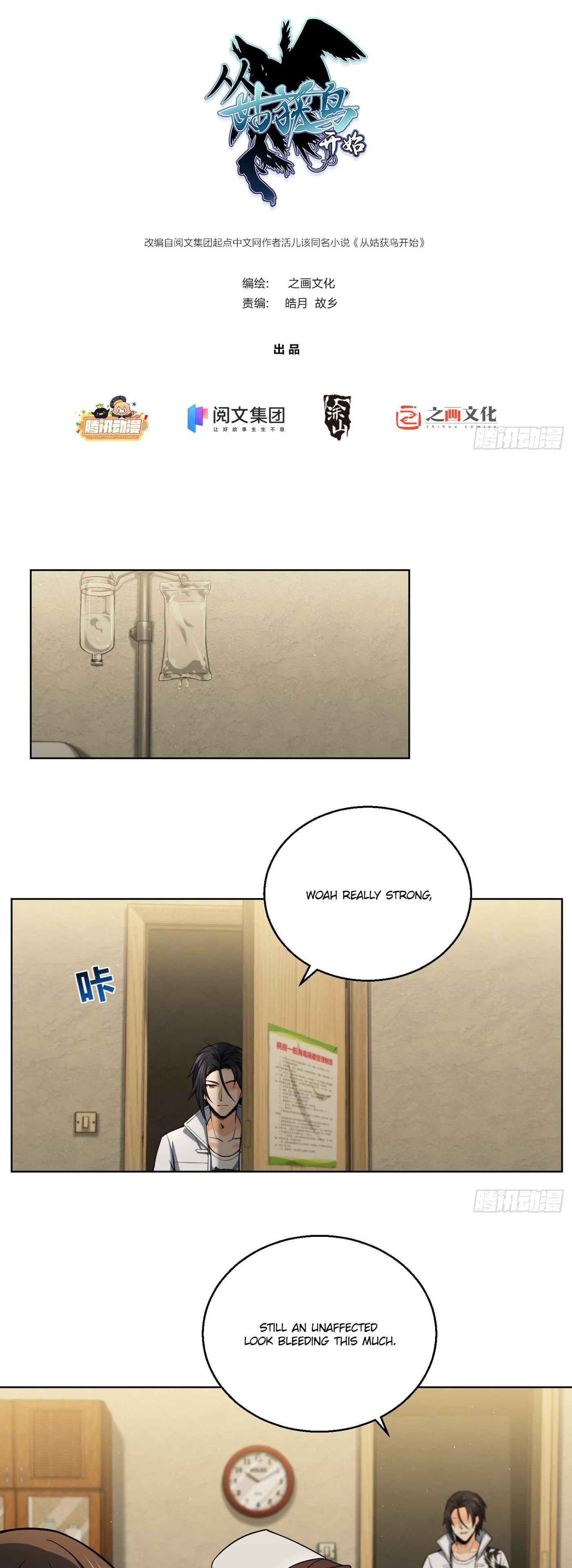 All Starts With Ubume Chapter 19 page 2