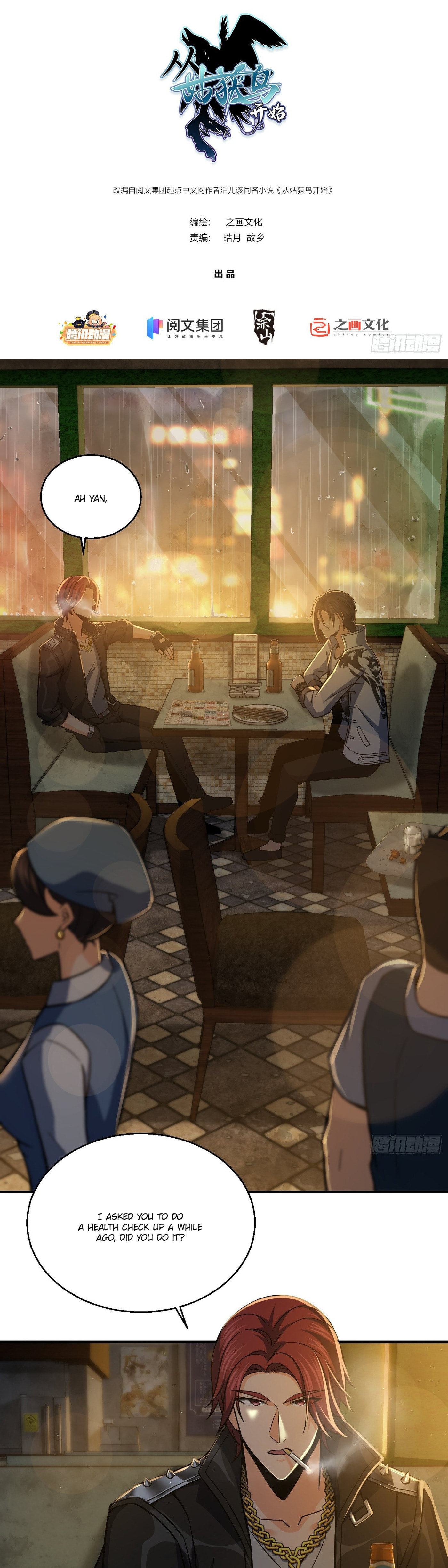 All Starts With Ubume Chapter 16 page 2