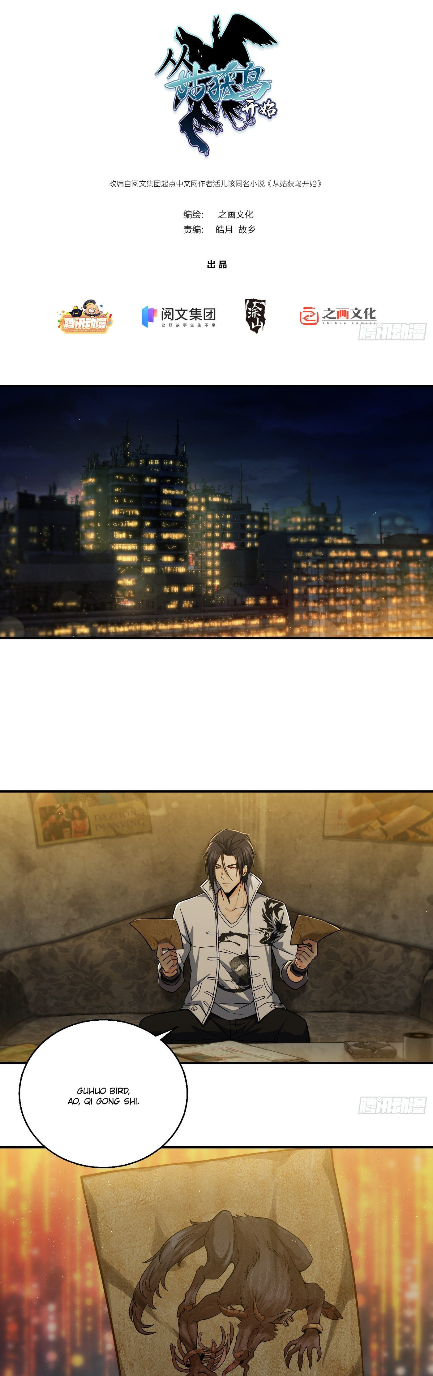 All Starts With Ubume Chapter 13 page 2