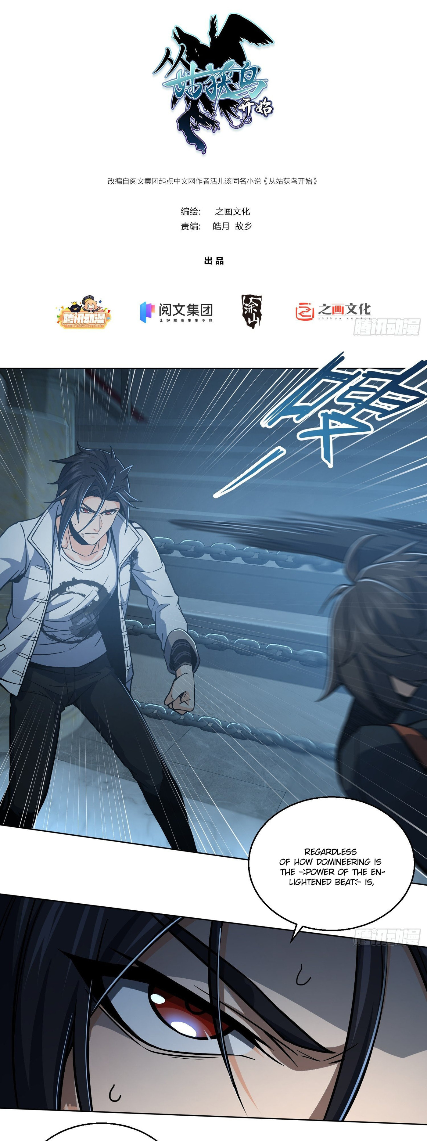 All Starts With Ubume Chapter 18 page 2