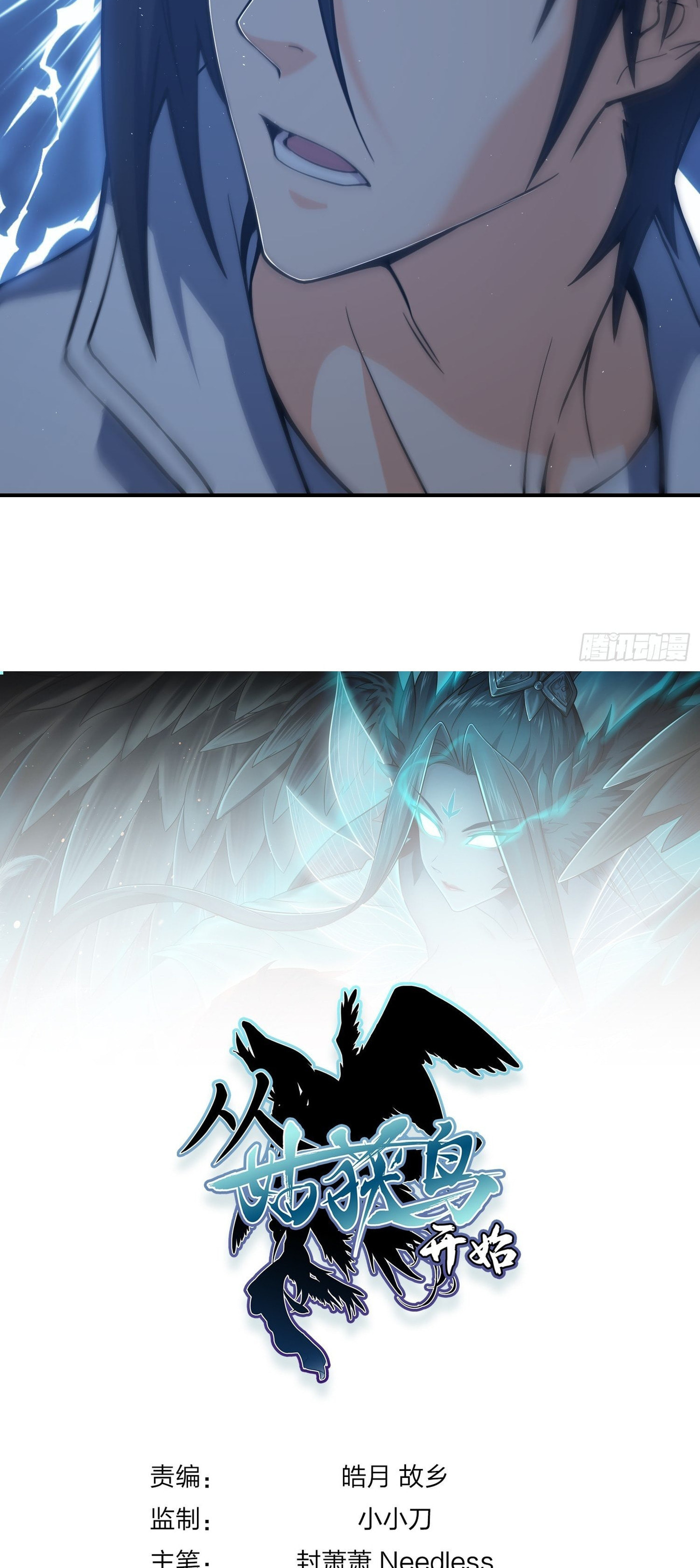 All Starts With Ubume Chapter 13 page 30