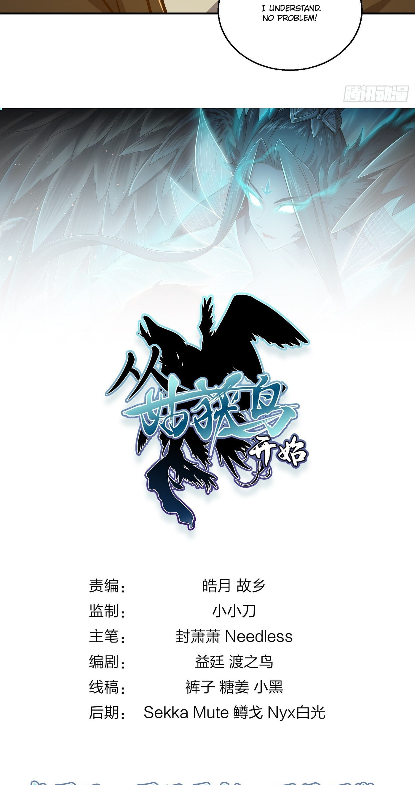 All Starts With Ubume Chapter 15 page 30