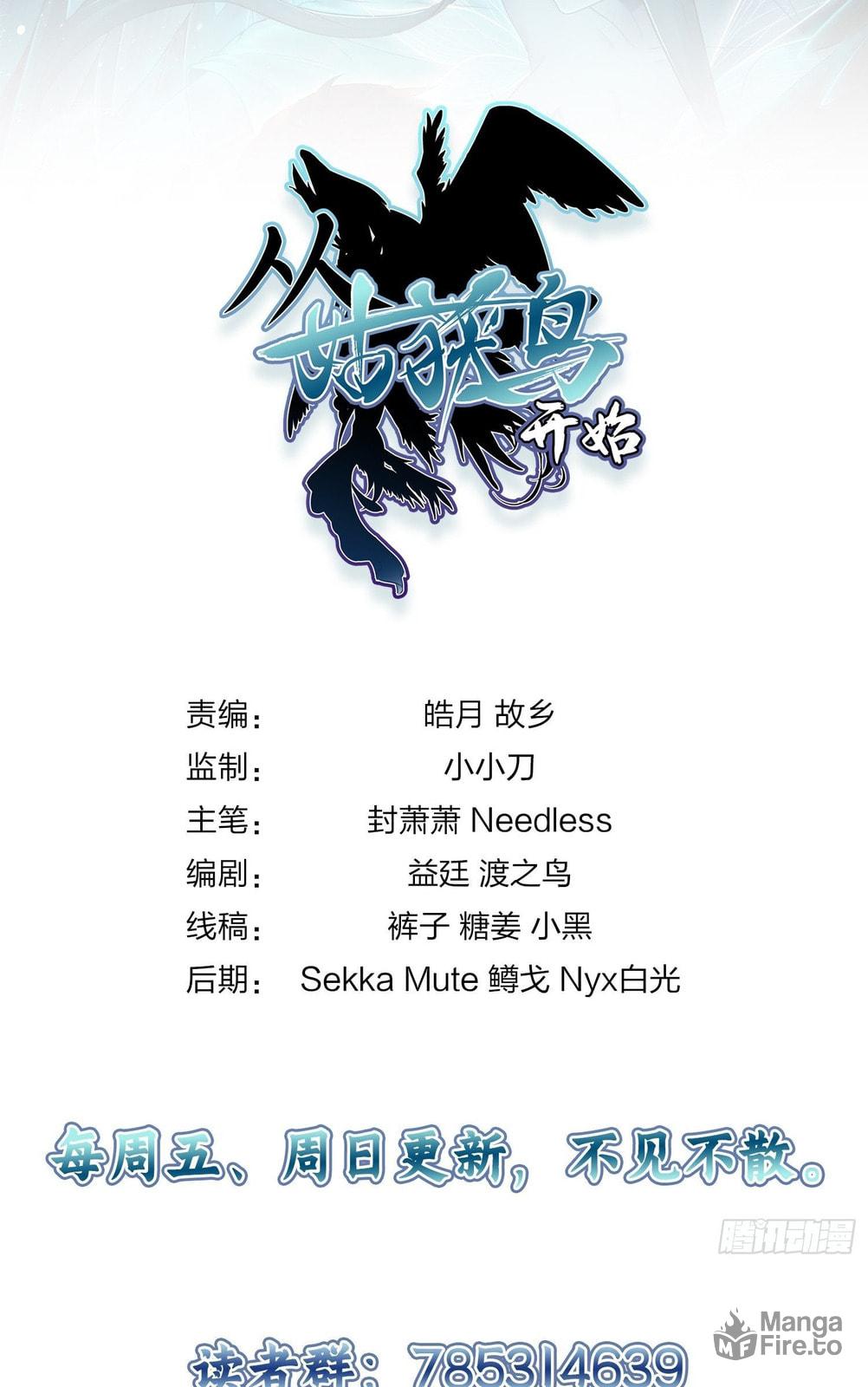 All Starts With Ubume Chapter 18 page 35