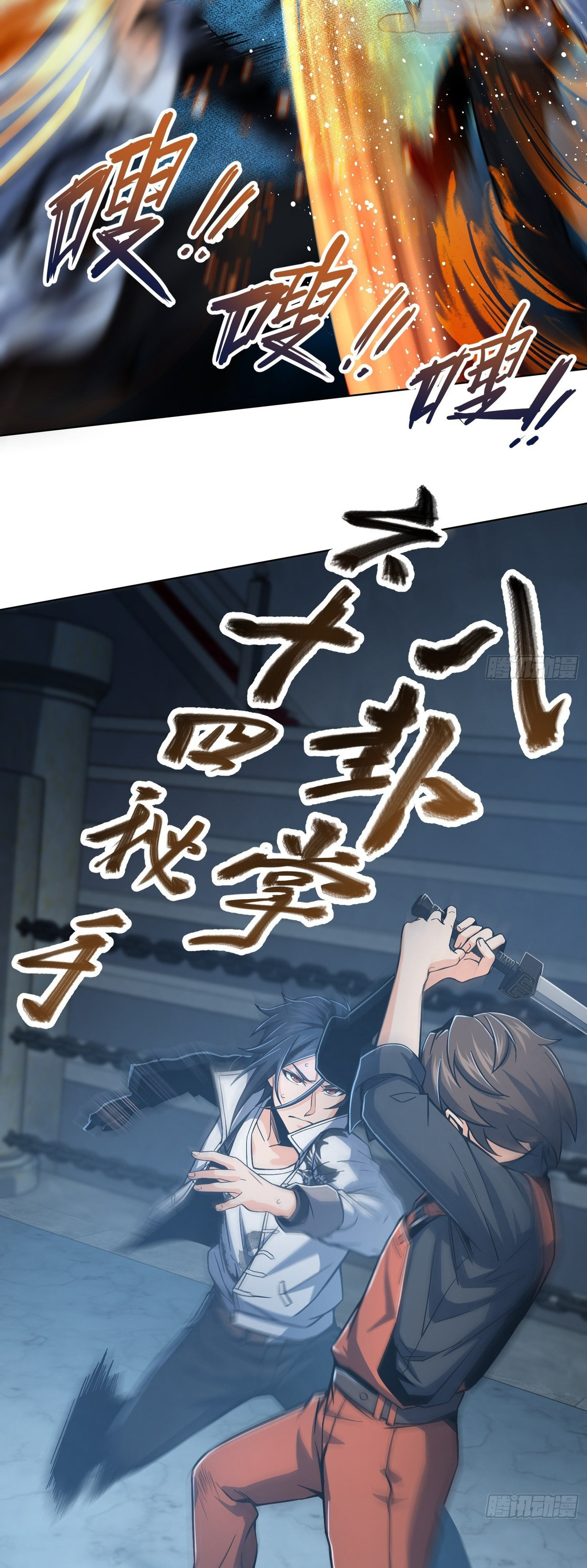 All Starts With Ubume Chapter 18 page 4