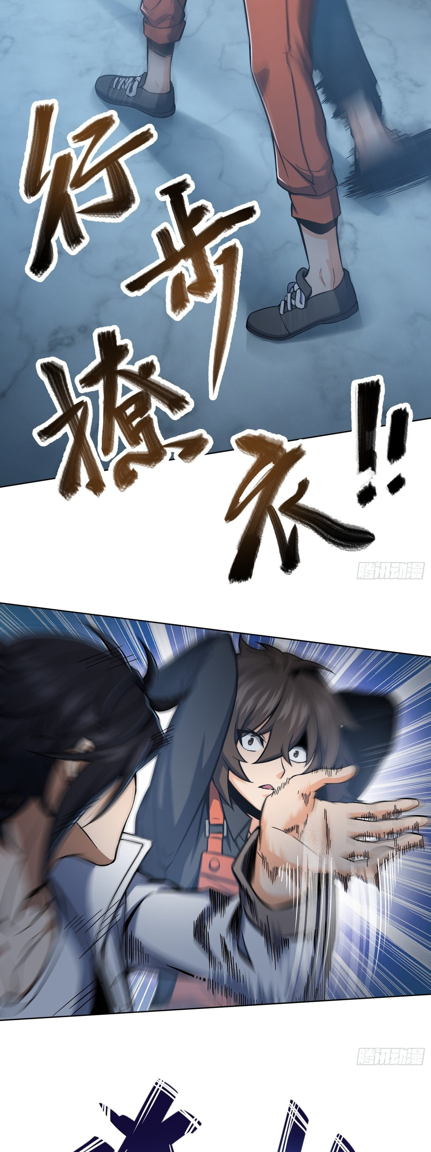 All Starts With Ubume Chapter 18 page 5