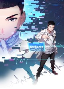 Great Doctor Ling Ran Great Doctor Ling Ran