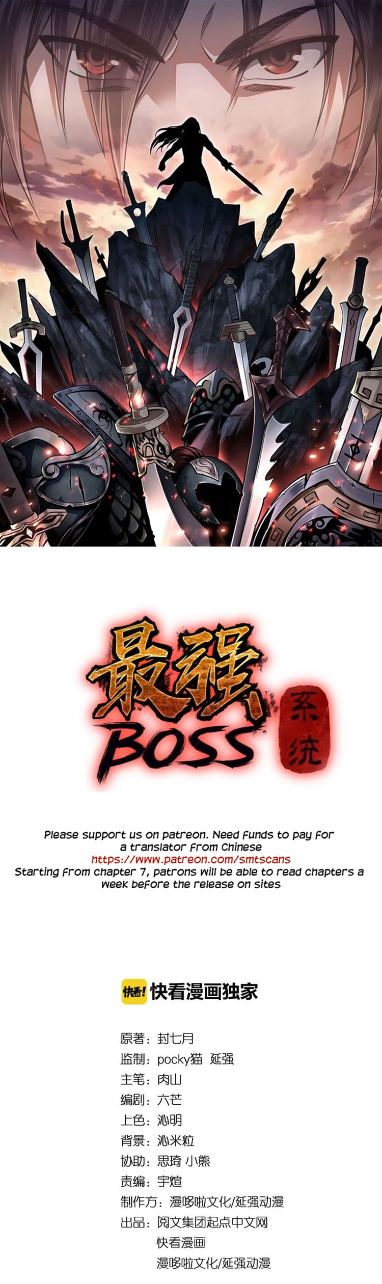 Greatest Boss System Chapter 6 page 0