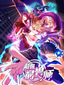 The strongest crystal beast master